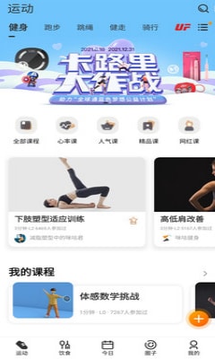 咪咕善跑app