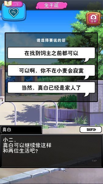 拟人罐