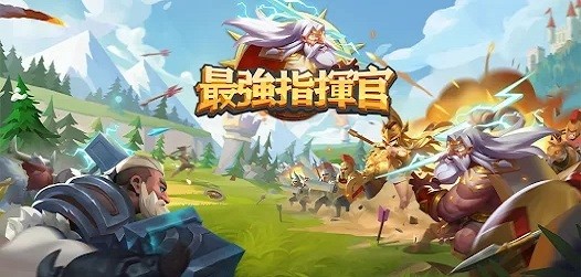 最强指挥官(GodsWar)截图4