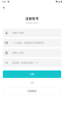 奇妙应用app