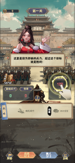 三国演弈