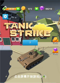 玩具坦克突击TK
