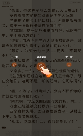 洋葱免费小说app