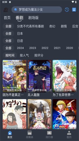 吾次元2024