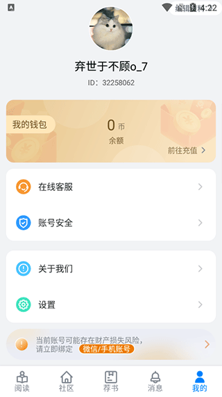 爱阅书香app