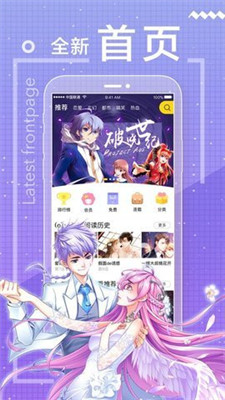 漫画呗app