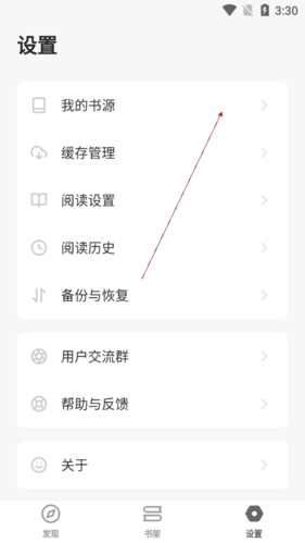 花火阅读app