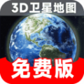 实时卫星地图