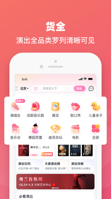 大麦网app