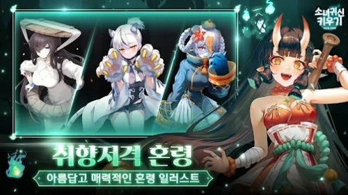 空闲幽灵女孩(소녀귀신키우기)截图2