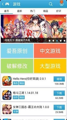 爱吾游戏宝盒1.5.6版本