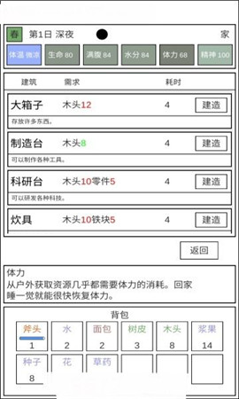 魔塔冒险者ios版