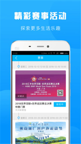 群体通app