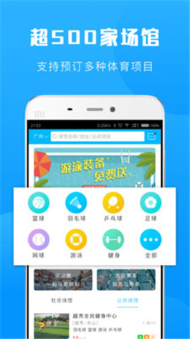 群体通app