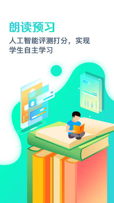 出口成章app学生版