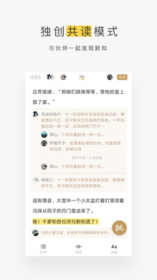 网易蜗牛读书水墨版2019