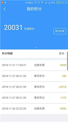 铁路12306app最新版