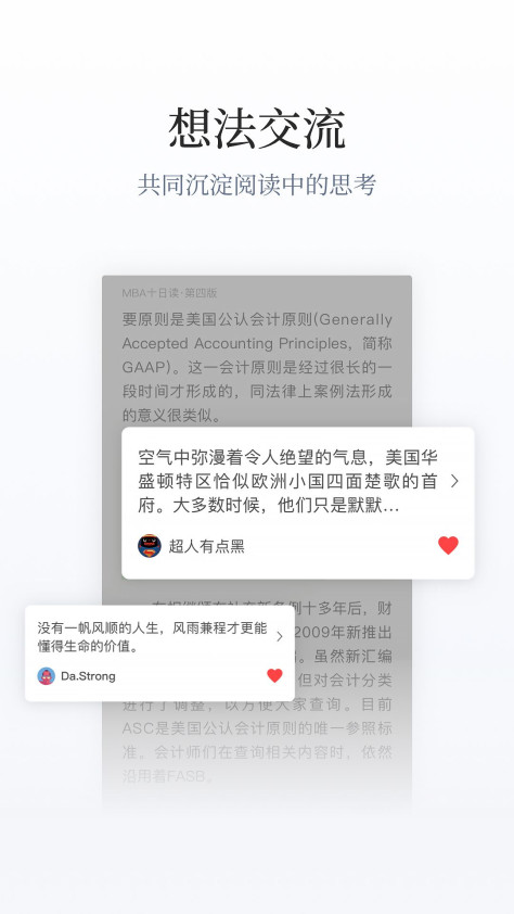 百度阅读代金券获取版截图3