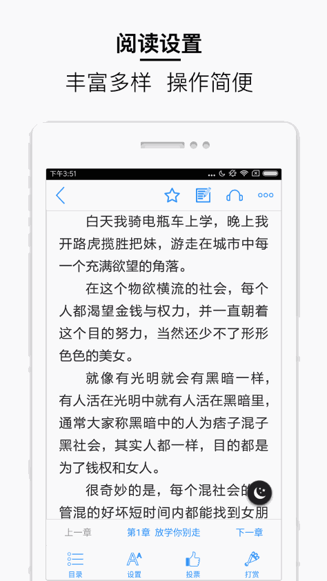 黑岩阅读网手机版截图3