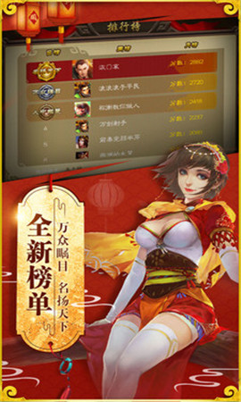 三国杀qq登录版