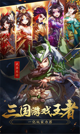 少年三国志热血版正式版