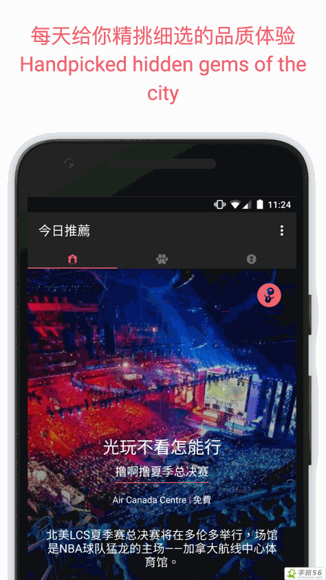 觅迷app截图4