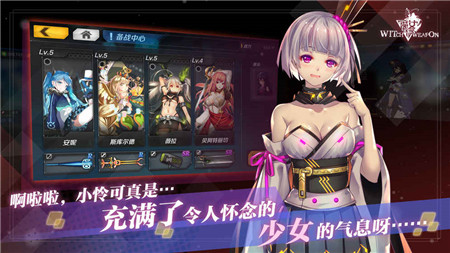 魔女兵器IOS手机版