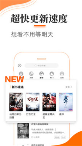 悠悠追书小说大全app