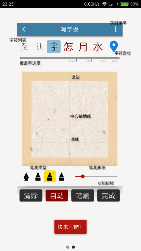 我的字体截图2