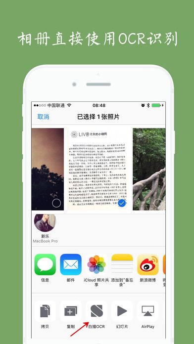 白描(文字识别OCR)截图4