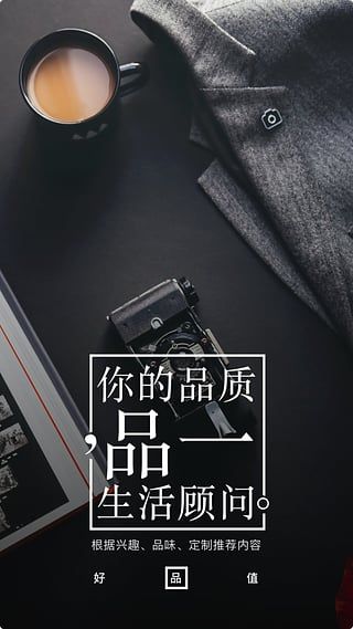 品一(社交电商)截图3