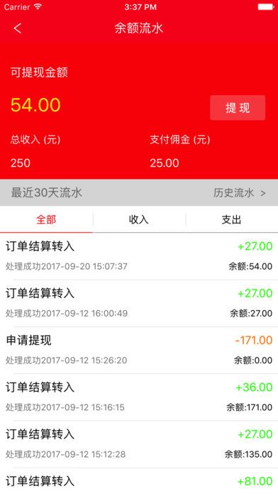 后街商户端安卓版截图1