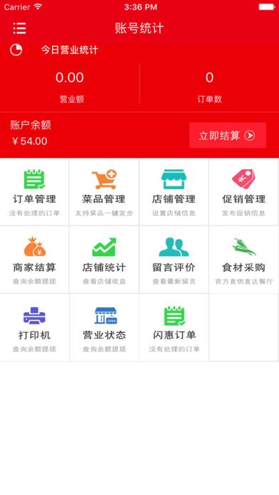 后街商户端安卓版截图2