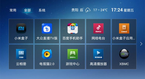 大众桌面截图1