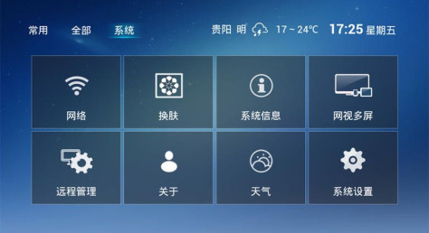 大众桌面截图2