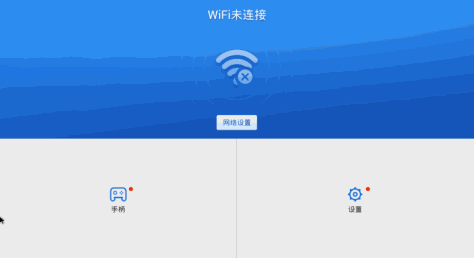 百度手柄截图4