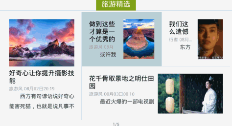 鲜果联播截图5