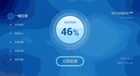 多乐电视助手截图2