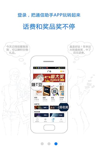 通信助手app