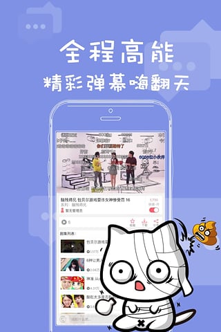 爆点TV截图3