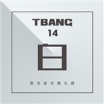 Tbang2017·白