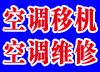 济南空调维修历下区专业安装空调回收