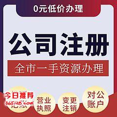 硚口区公司注册_武汉快速注册公司-流程及报价