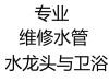 太原双塔北路疏通下水道 疏通坐便 专业改下水管、水钻打孔