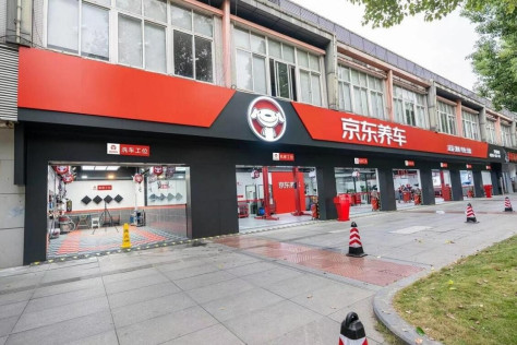 京东养车门店