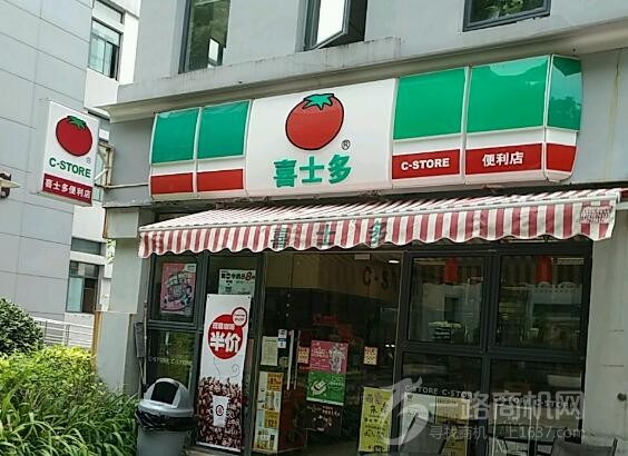 喜士多便利店加盟