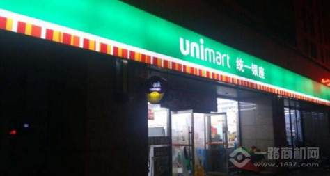 统一银座便利店