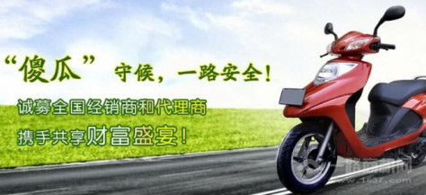 傻瓜智能电动车