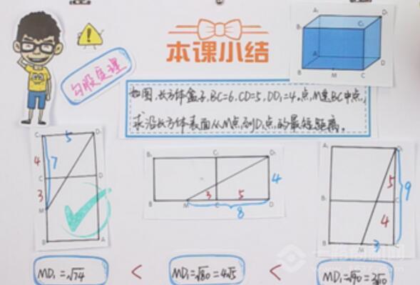 洋葱数学