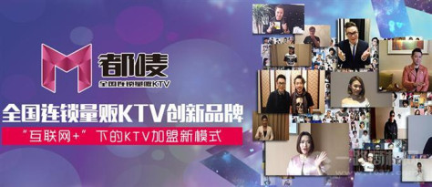 都唛KTV